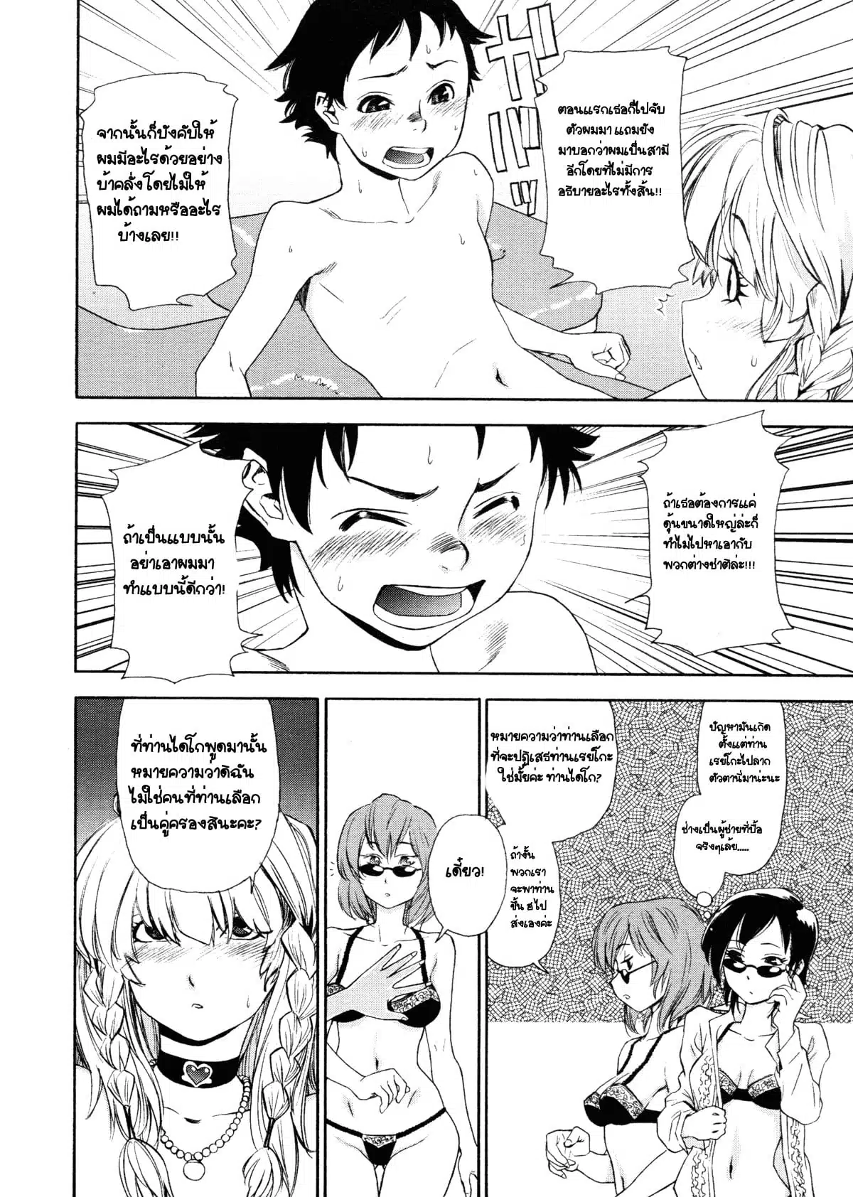 Arui wa Mononoke Kouhen